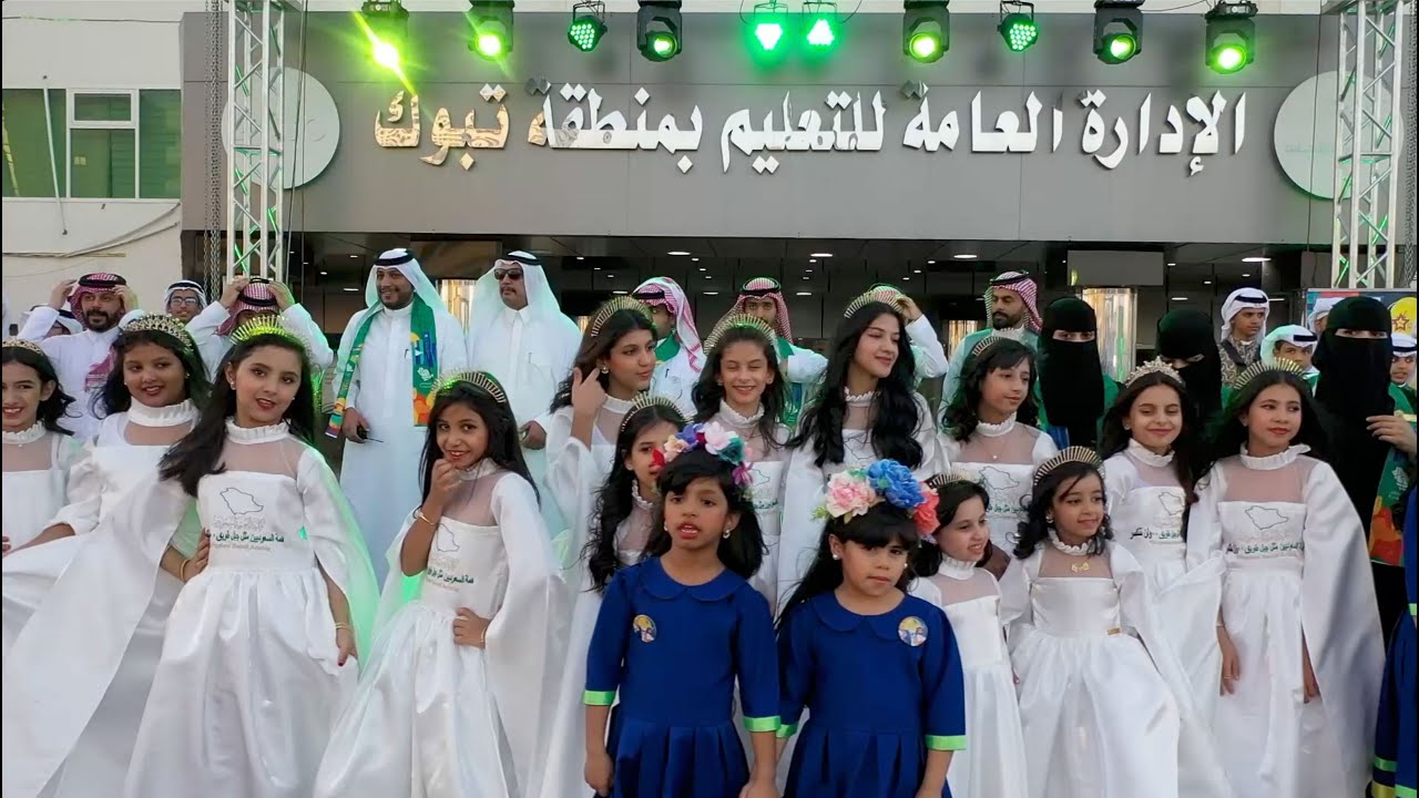 أوبريت مسيرة وطن بمناسبة اليوم الوطني السعودي 92