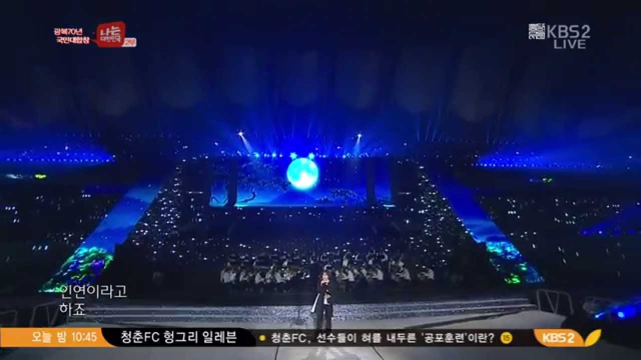 150815 특별 생방송 광복70년 국민대합창.2부 - 인연+아름다운 강산+행복의 나라로