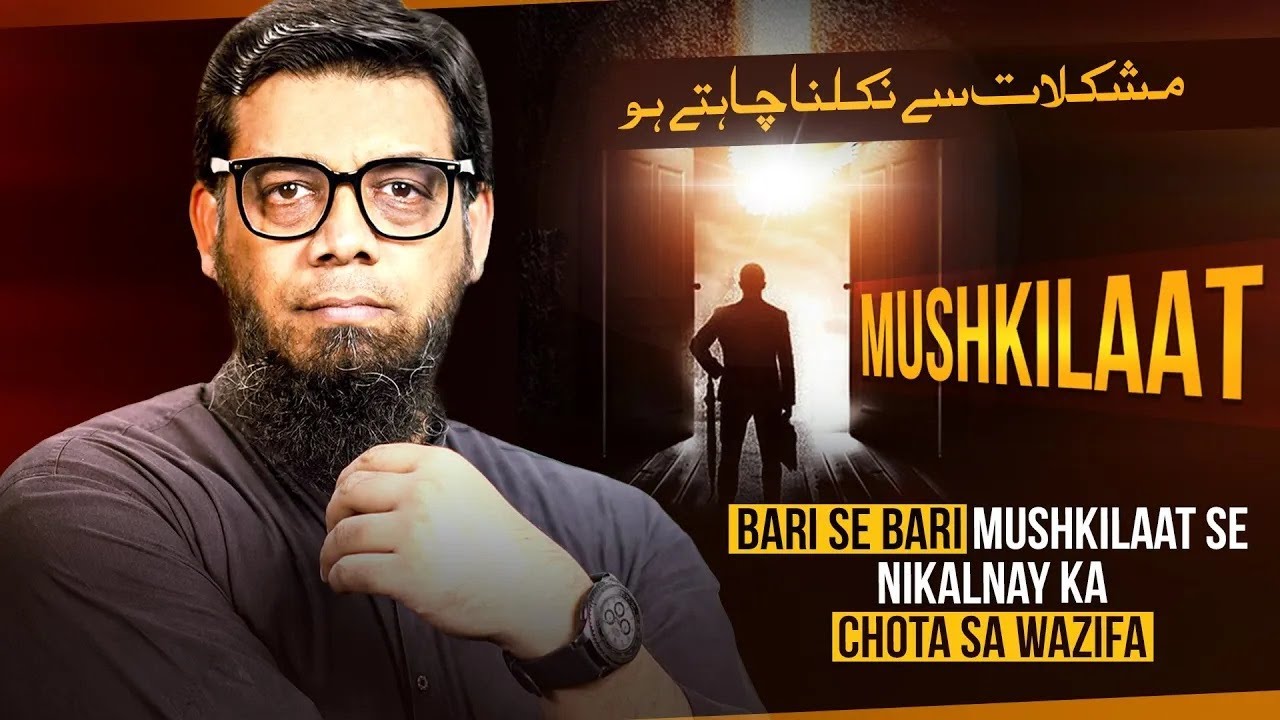 Mushkilaat Say Nikalna Chahtay Ho #abdulwarisgill