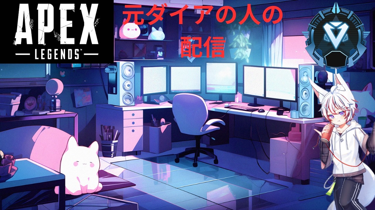 【APEX参加型】DBDからAPEX参加型にしたよ