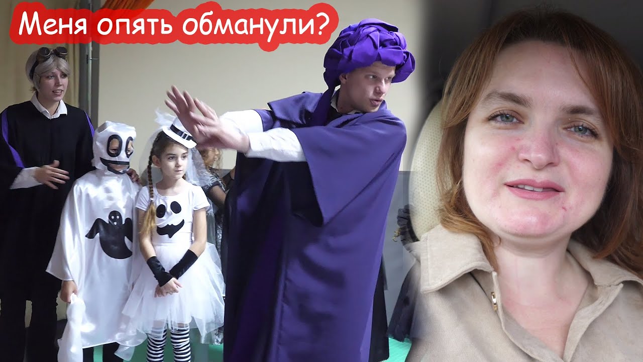VLOG Хэллоуин на кружке Алисы. Поцарапали Алисе нос