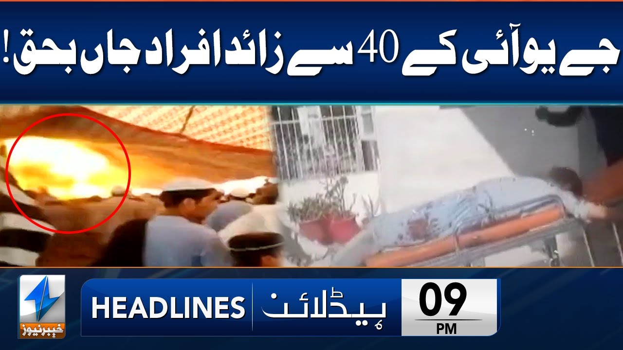Bajaur Incident More Than 40 People Of JUI Died | Headlines 9 PM | 30 July 2023 | Khyber News | KA1Q