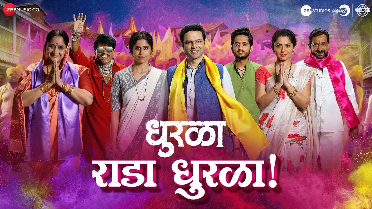 Rada Dhurala | Dhurala | Ankush, Siddharth, Amey, Sonalee & Sai | AV Prafullachandra