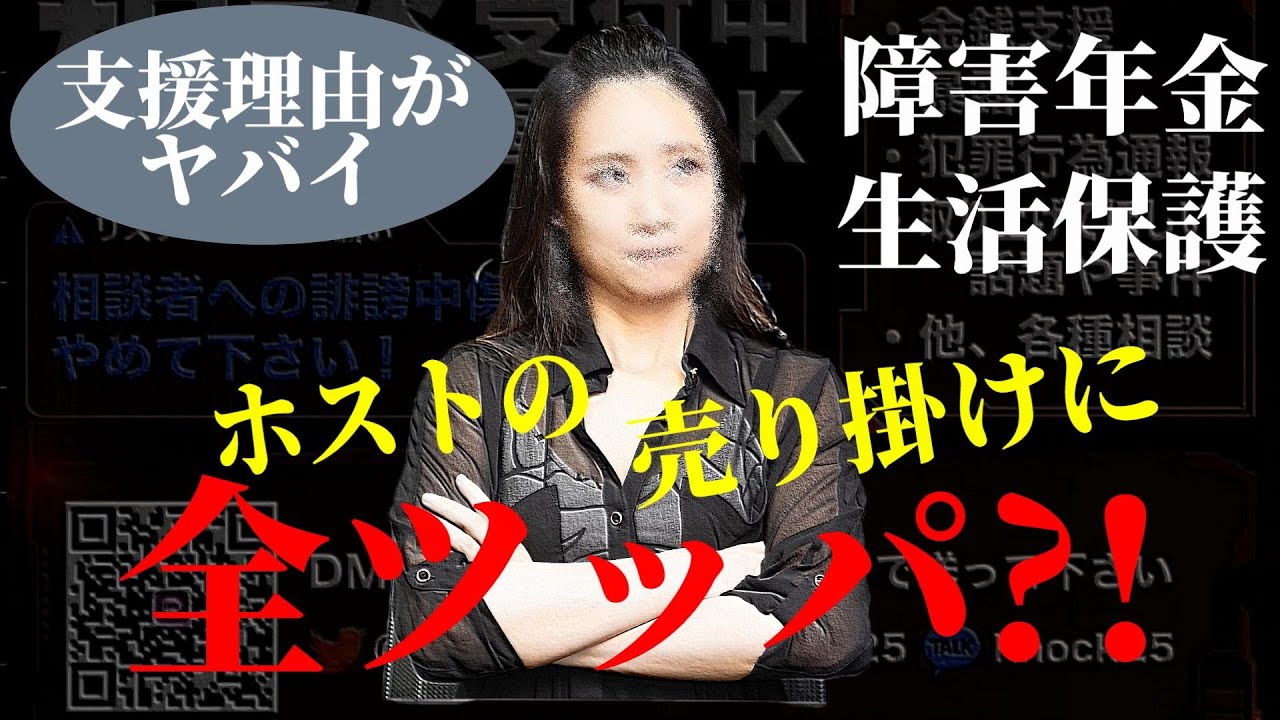 生活保護が8000円しかなくて生活できなくて…支援してください！最低限度の生活ができるはずなのになぜ？相談者を知る凸者登場で疑惑が浮上！
