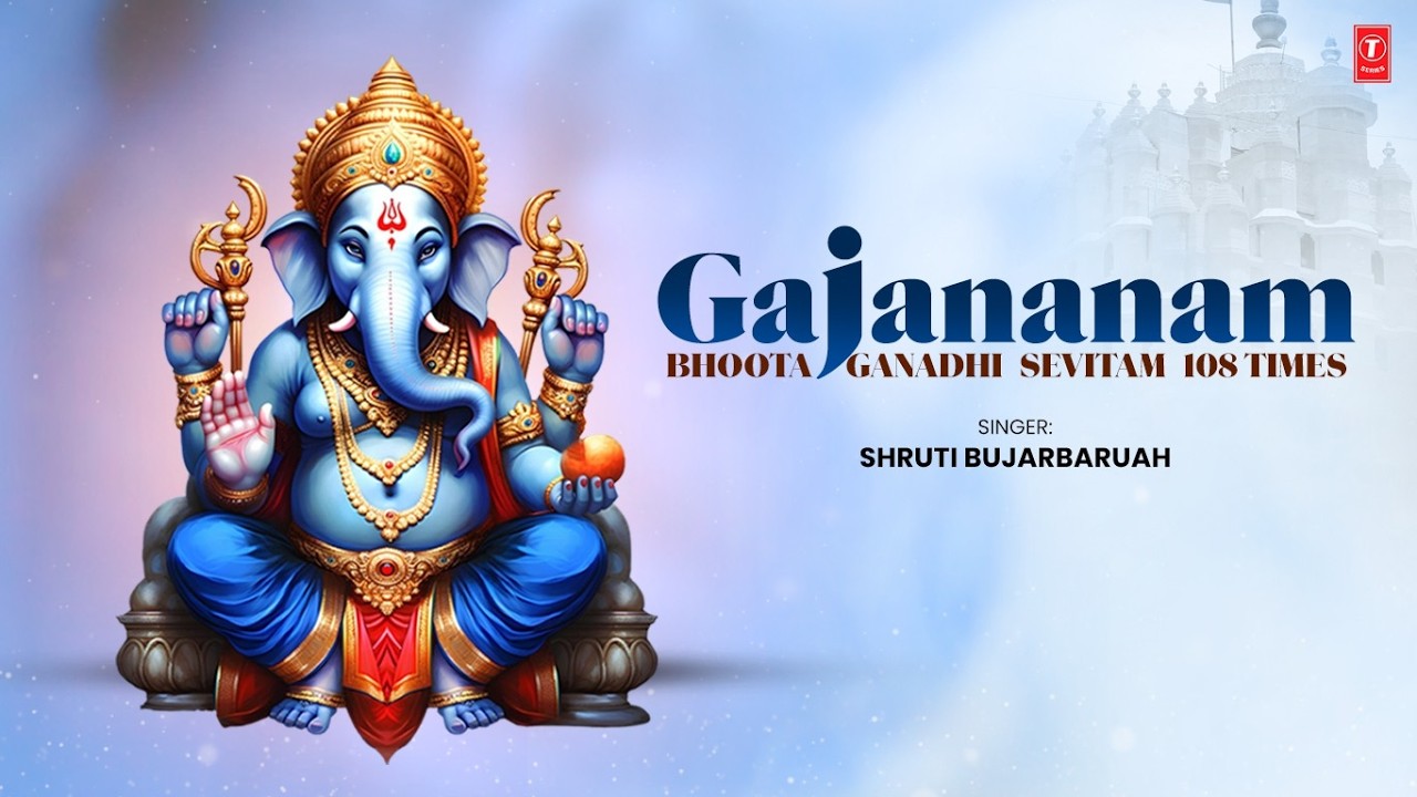 Gajananam Bhoota Ganadhi Sevitam 108 Times | गजाननं भूतगणादि | Ganesh Mantra | T-Series Spiritual