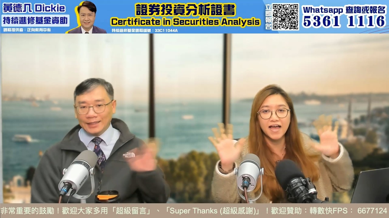 【即市快答 即時為你解答】2026-03-17 彭偉新、楊善玲