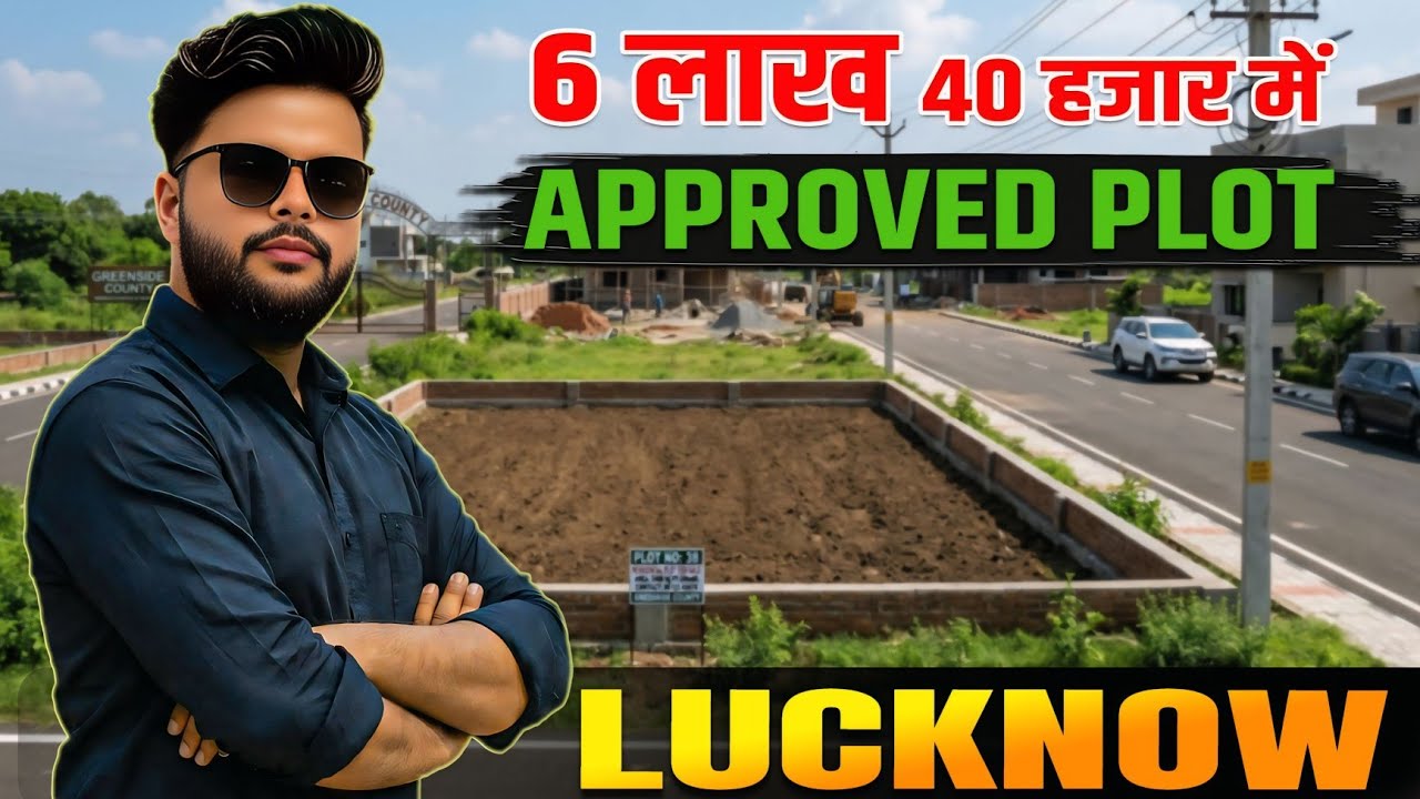 Approved Plot at Just 6.40 Lakh | Sultanpur Highway Luckow | plot for sale in Lucknow | #lucknow 