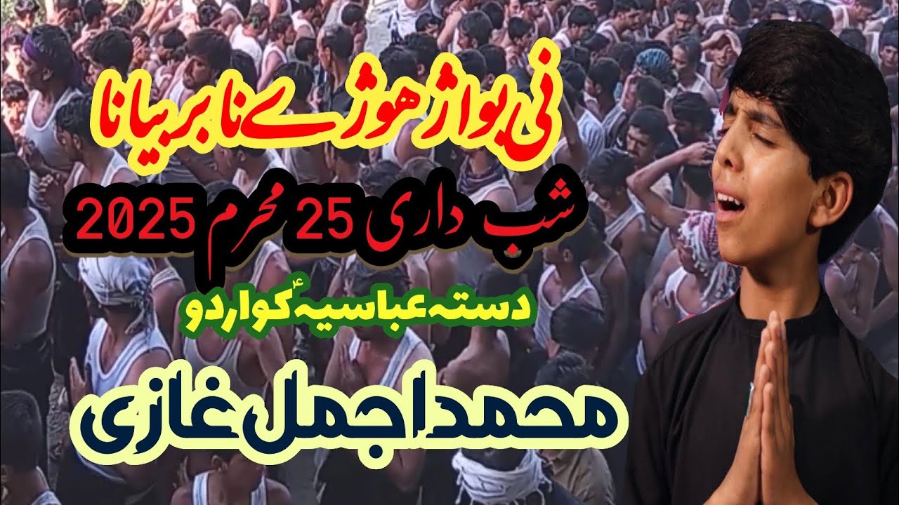 Ajmal Ghazi ll Balti New Noha 2025 ll Ni basunxhay na barbiana ll Kowardu Skardu ll