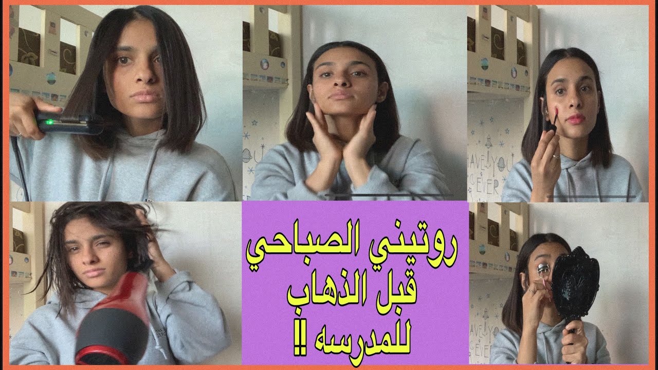 روتني الصباحي للمدرسة|شوفوه شكل زيي المدرسي للثانوية المختلطة في كوريا|🏨