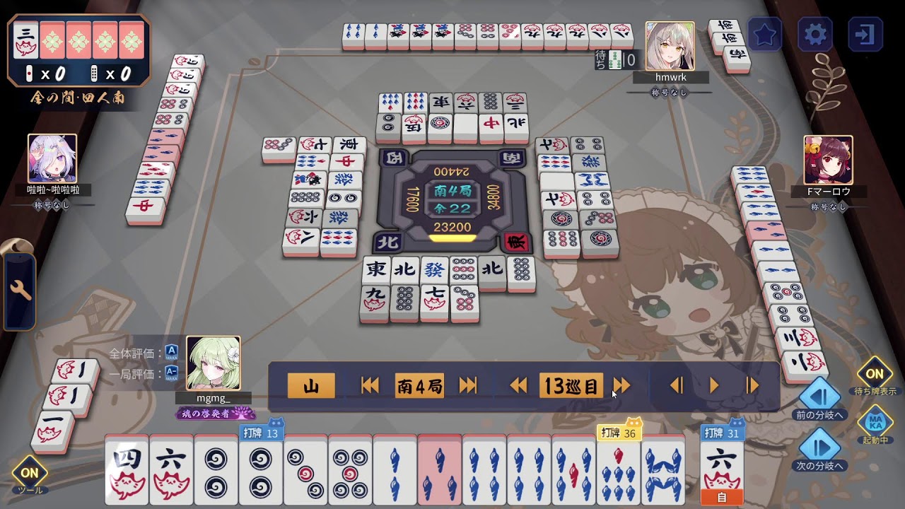 雀魂 段位戦#6