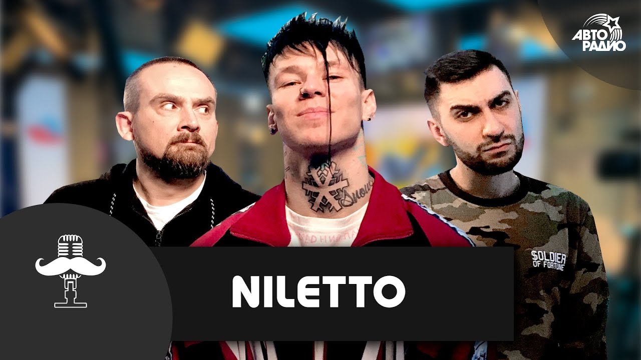 NILETTO - версия 