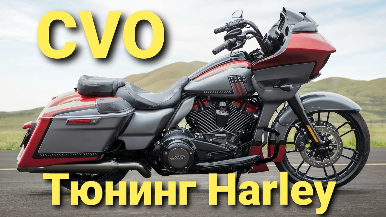 Harley Davidson CVO. Когда Харлей еще лучше чем Харлей. Тюнинг мотоциклов Harley Davidson на заводе.