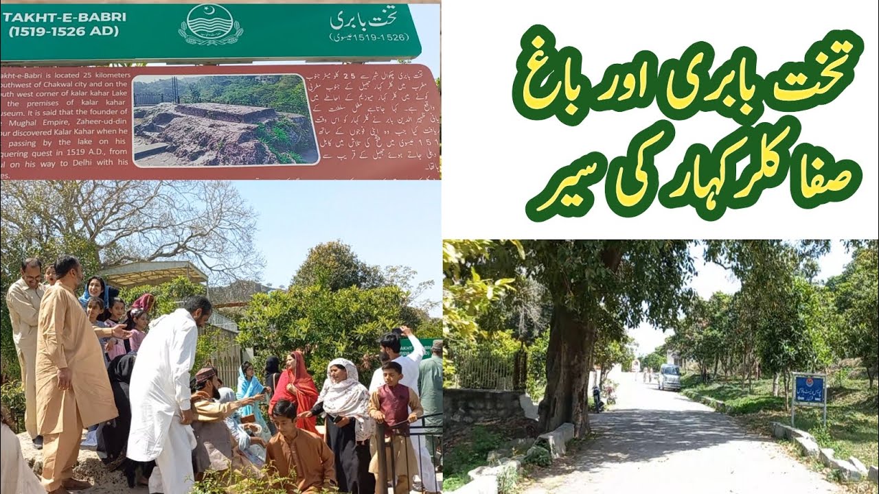 Takht-e-Babri And Bagh-e-Safa Kalar Kahar Chakwal | History Of Takht-e-Babri