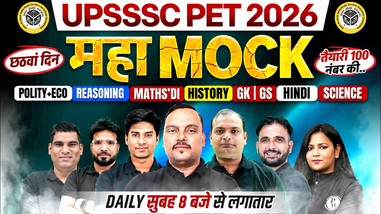 UPSSSC PET Marathon Mock 2026 | UP PET Marathon Class | Day - 6 | All Subjects Complete Revision