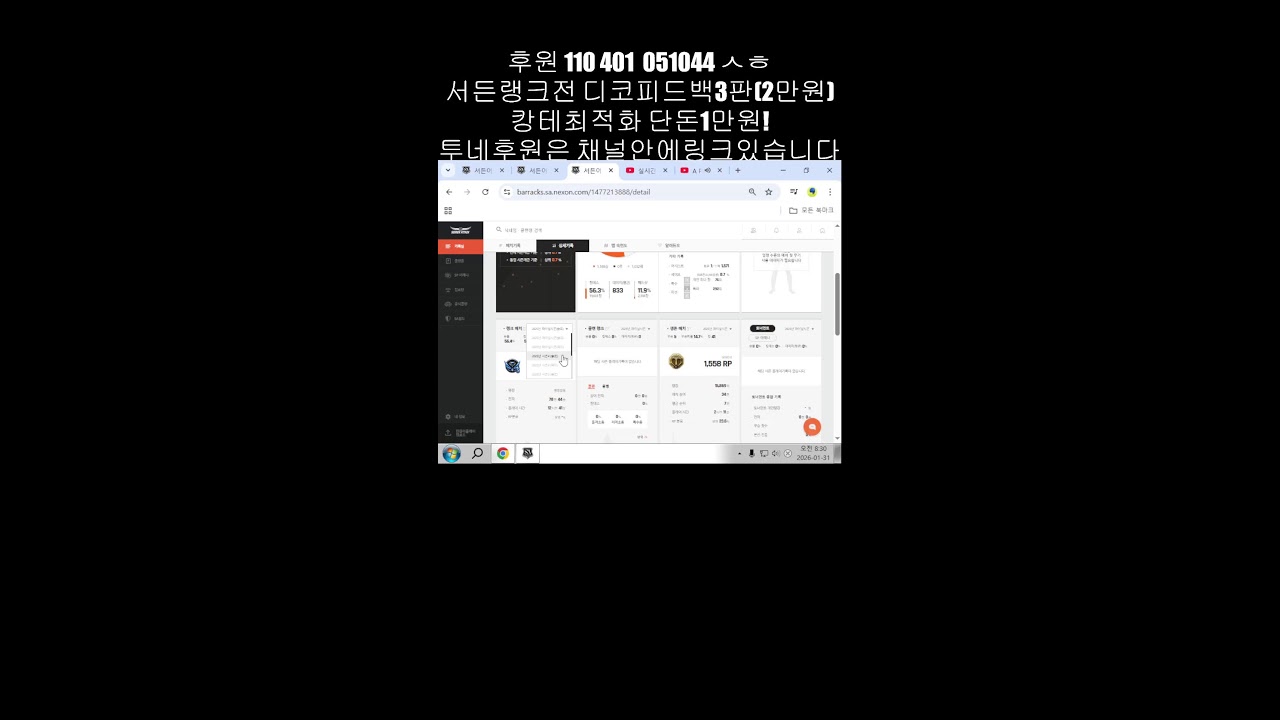 서든]랭크전솔랭 거우