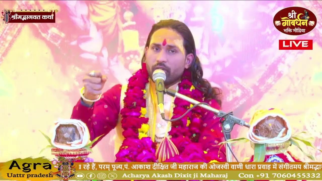 ARCHANA SINGH Live Stream
