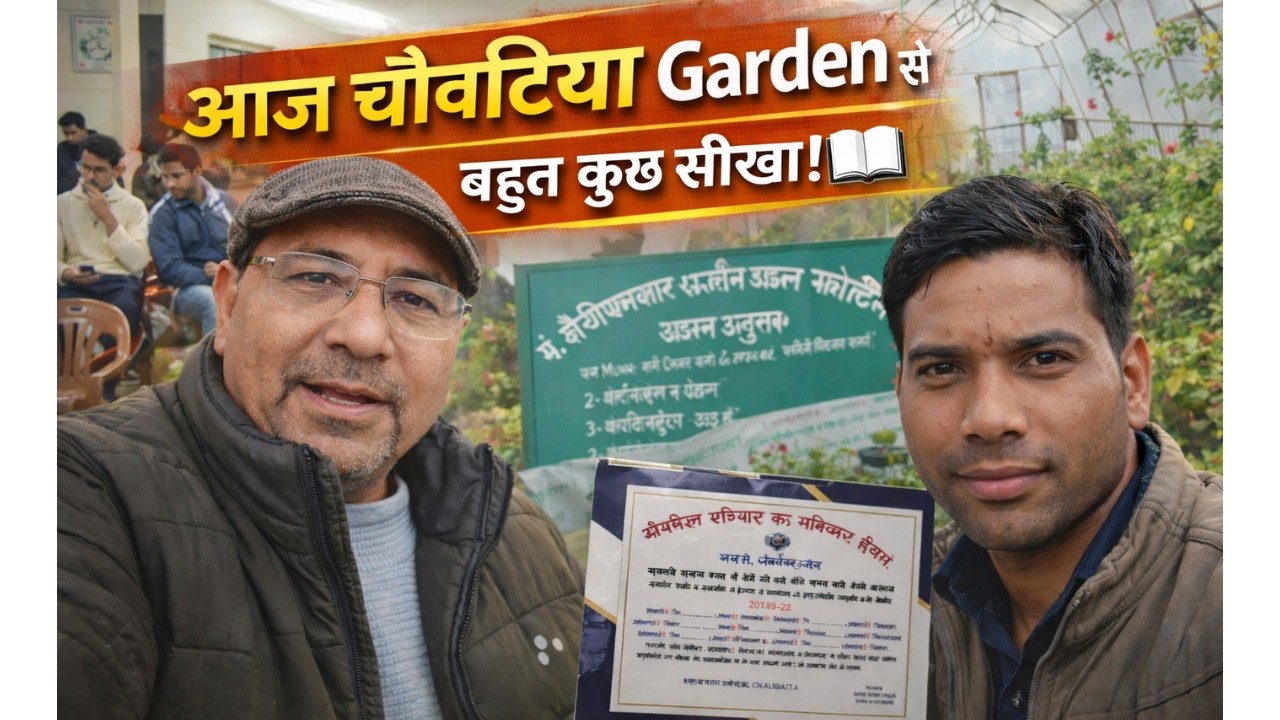 किसान ट्रेनिंग में क्या सिखाया जाता है? 🤔 | आधुनिक खेती की पूरी जानकारी 2026
