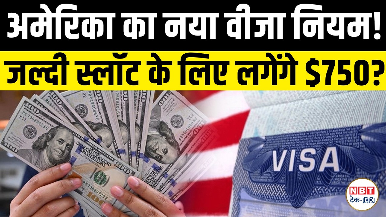US Visa Fast-Track Interview 2026: $750 Premium Pilot Program for B1/B2 Appointments Explained