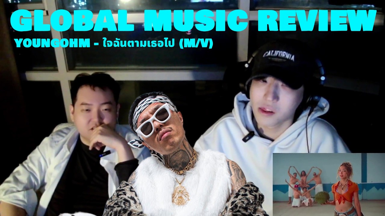 YOUNGOHM - ใจฉันตามเธอไป (M/V) | FIRST REACTION!!