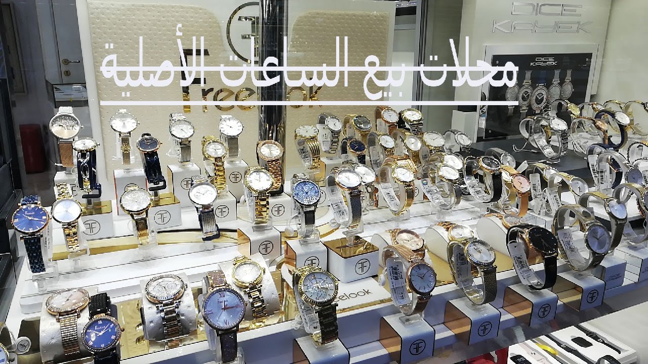 إمينونو جولة في محلات بيع الساعات الأصلية وطريق كيفية الوصول