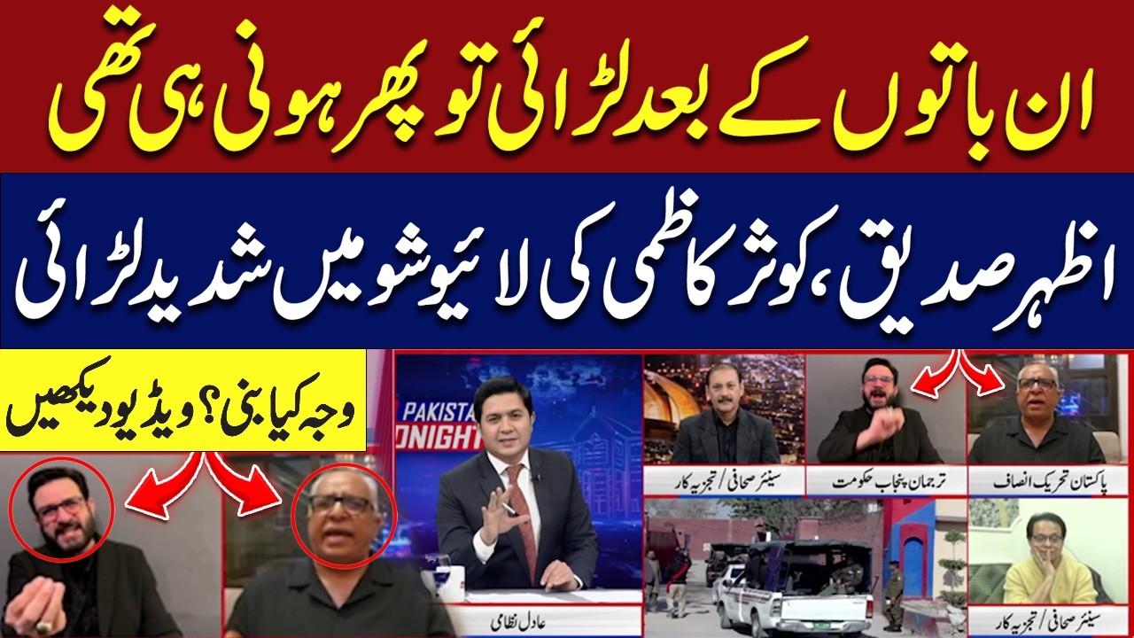 Heated Clash on Live TV: Azhar Siddique & Kausar Kazmi in Fiery Exchange | Pakistan Tonight | Latest