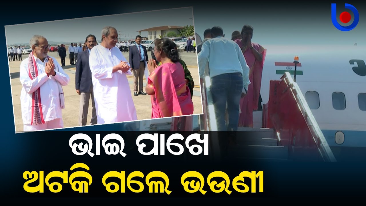 President Droupadi Murmu Flies Back To Delhi After 2-Day Odisha Visit