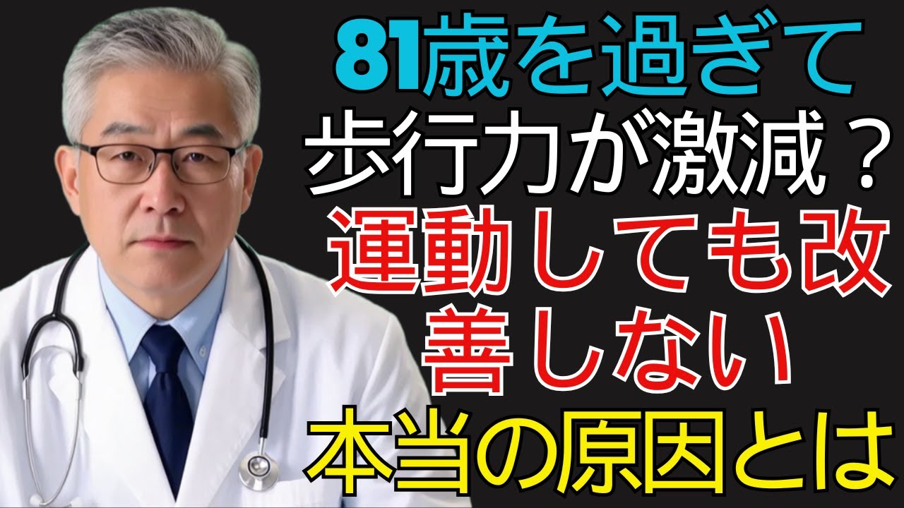 80歳を過ぎても元気に歩ける人の共通点｜今すぐ始める5つの習慣 | シニア健康