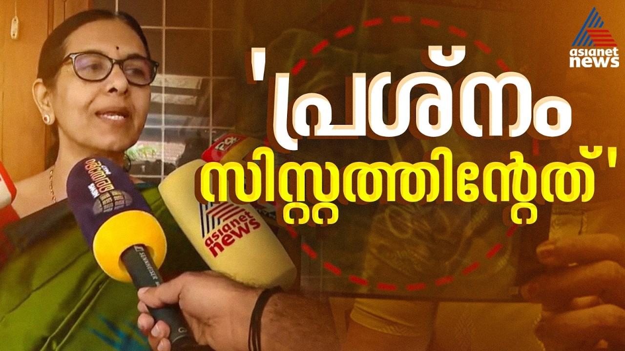'ശസ്ത്രക്രിയ ഉപകരണം ഈ ഓപ്പറേഷനിലേതാണ് എന്നതിന് എന്താണുറപ്പ്?' | Vandanam Medical College | Usha