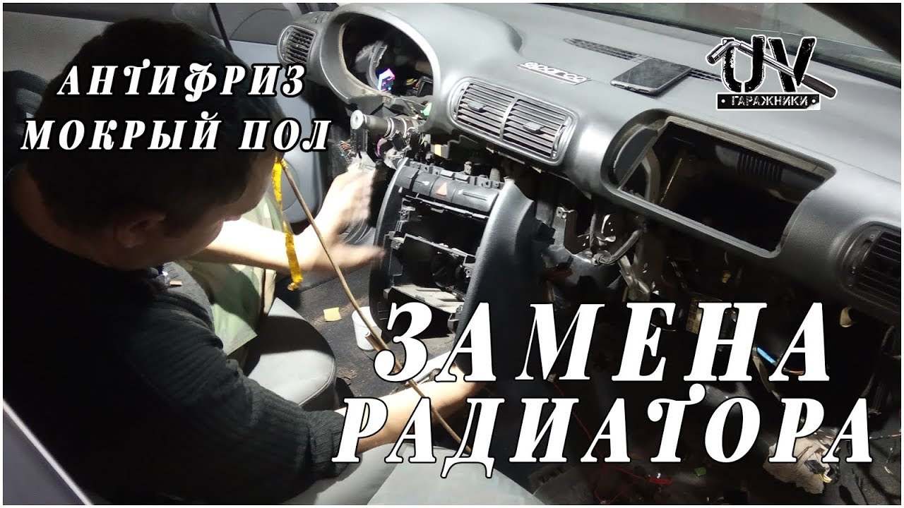Замена радиатора печки Seat Toledo 2