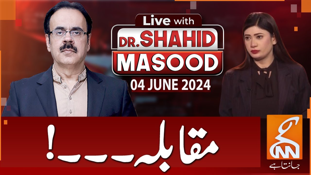 LIVE With Dr. Shahid Masood | Competition | 04 JUNE 2024 | GNN