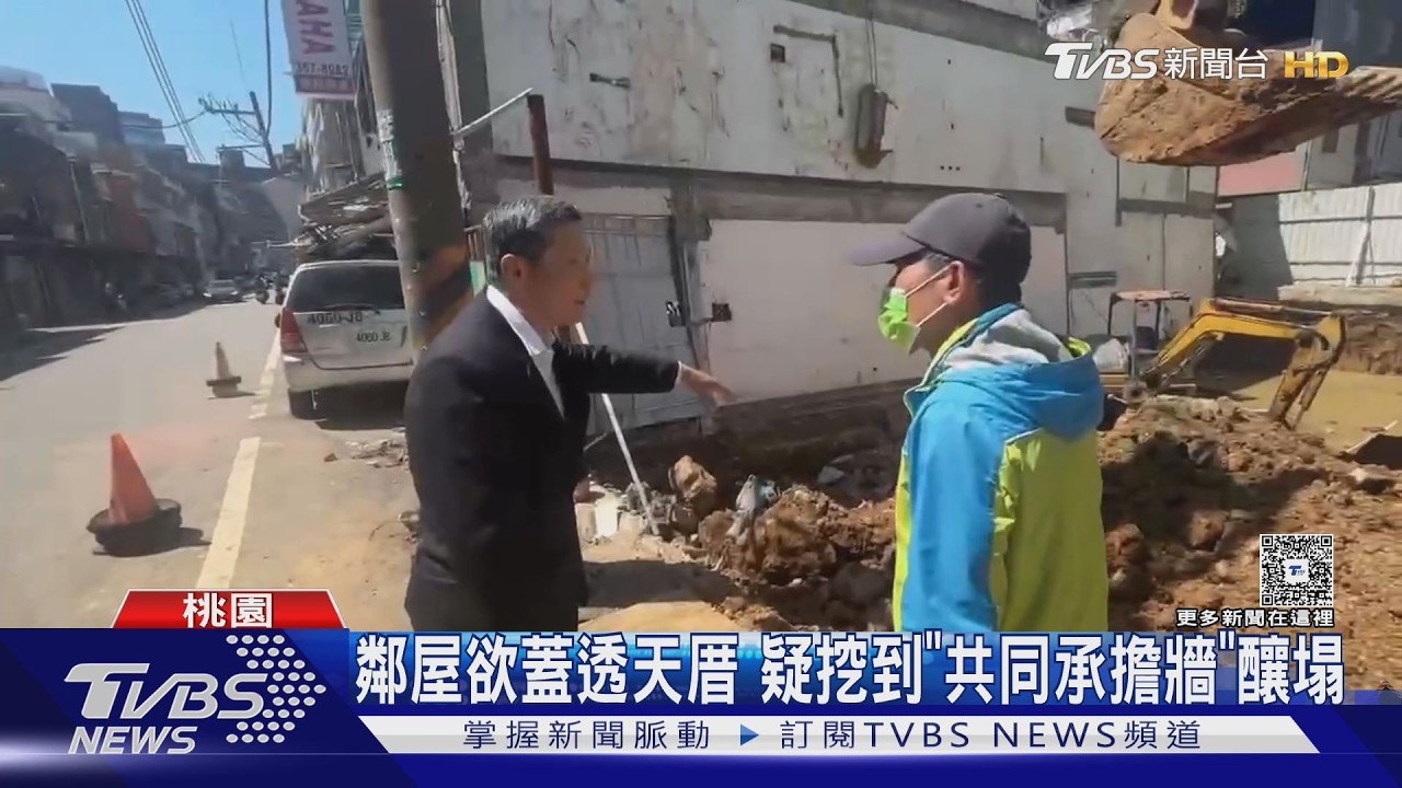 老屋瞬間坍塌 屋主痛批:營造商沒按流程｜TVBS新聞 @TVBSNEWS02