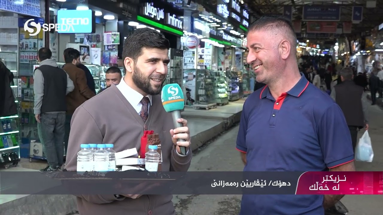 دهۆك /ئێڤاریێن رەمەزانێ