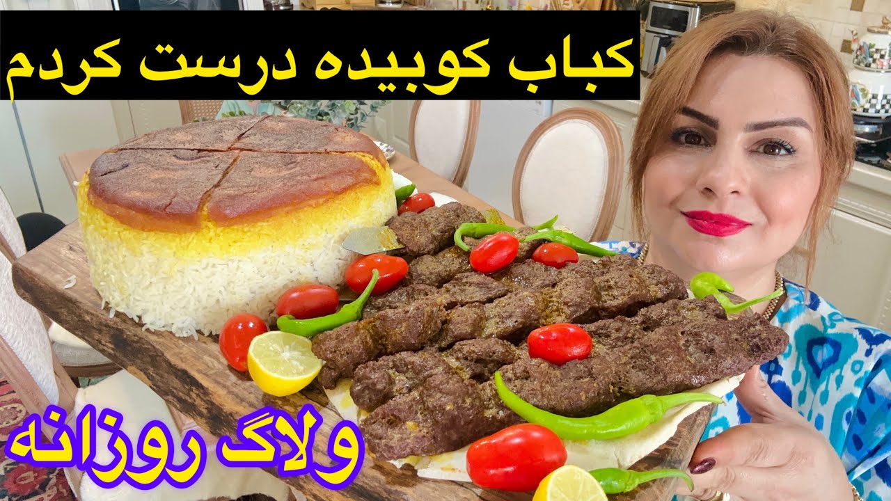 ساده ترین پخت کباب کوبیده بدون زغال و منقل تو خونه 😋