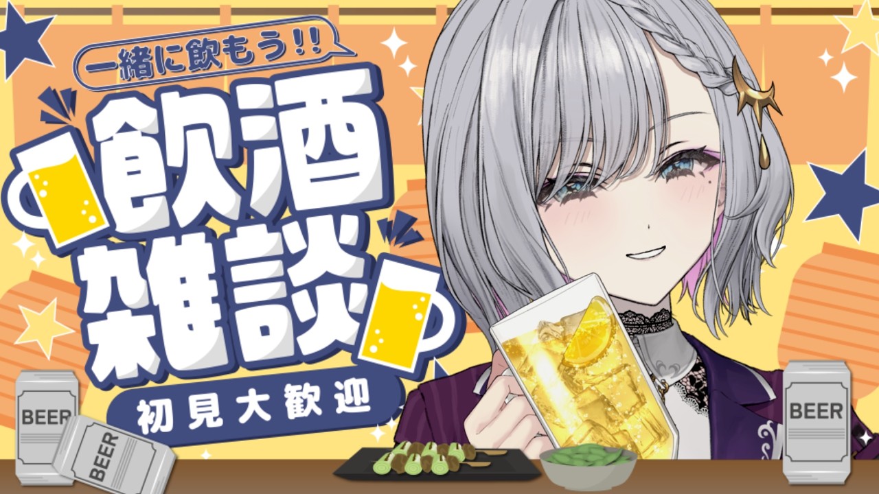 【#vtuber 】元気になりましたから夜雑談でも【ルチア・ラエティティア/ねくすとぴあ】