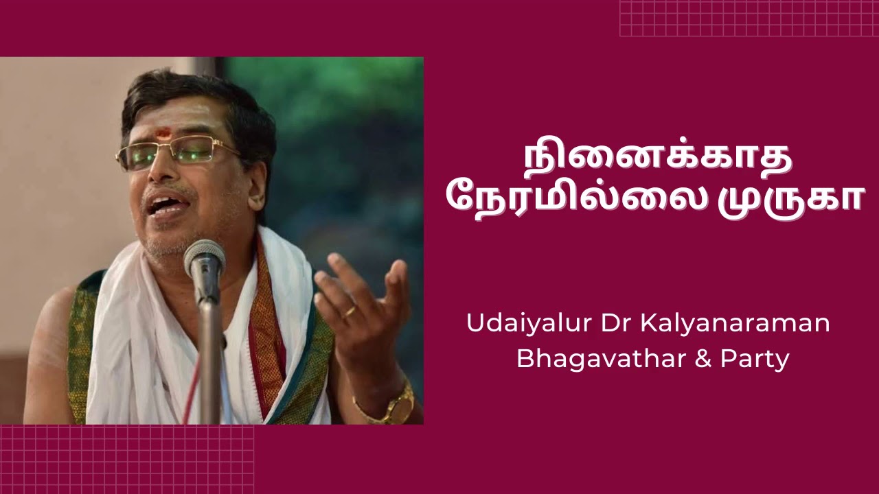 Ninnaikaadha Neramillai | நினைக்காத நேரமில்லை முருகா | Dr UKB | Udaiyalur Kalyanaraman Bhagavathar