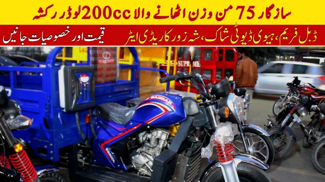 Sazgar Jandar 200cc 2024 Model 3 Ton Weight Capacity II Pak Vloggers