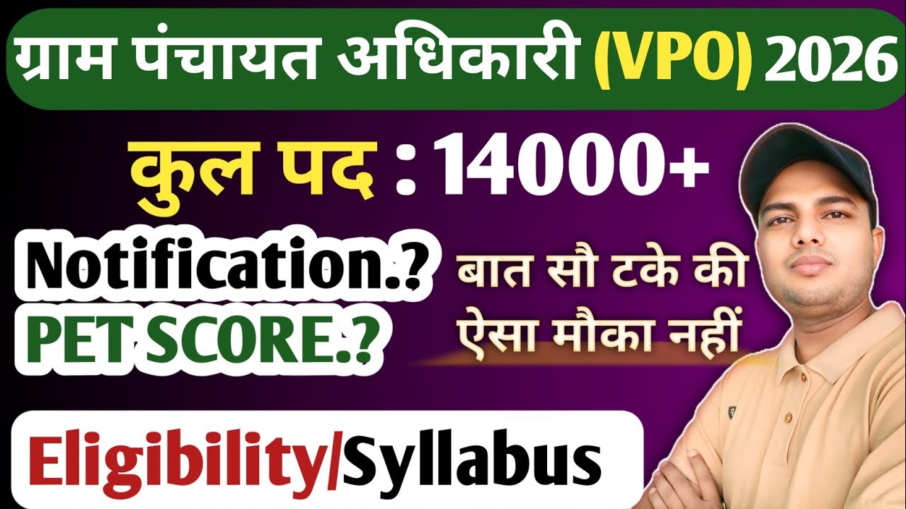 UPSSSC VPO VACANCY 2026 | UPSSSC VDO VACANCY 2026 | upsssc latest update | upsssc 