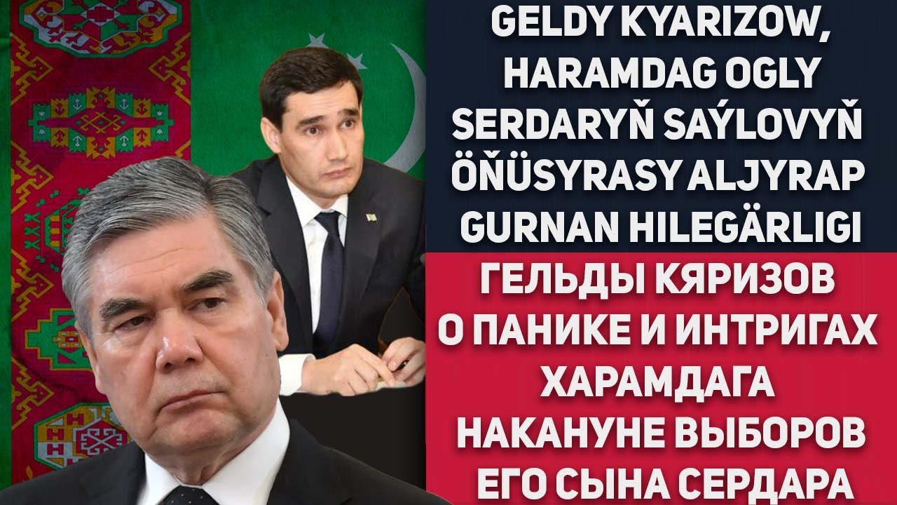 Turkmenistan Geldy Kyarizow, Haramdag Ogly Serdaryň Sa&yacute;lovyň &Ouml;ň&uuml;syrasy Aljyrap Gurnan Hileg&auml;rligi