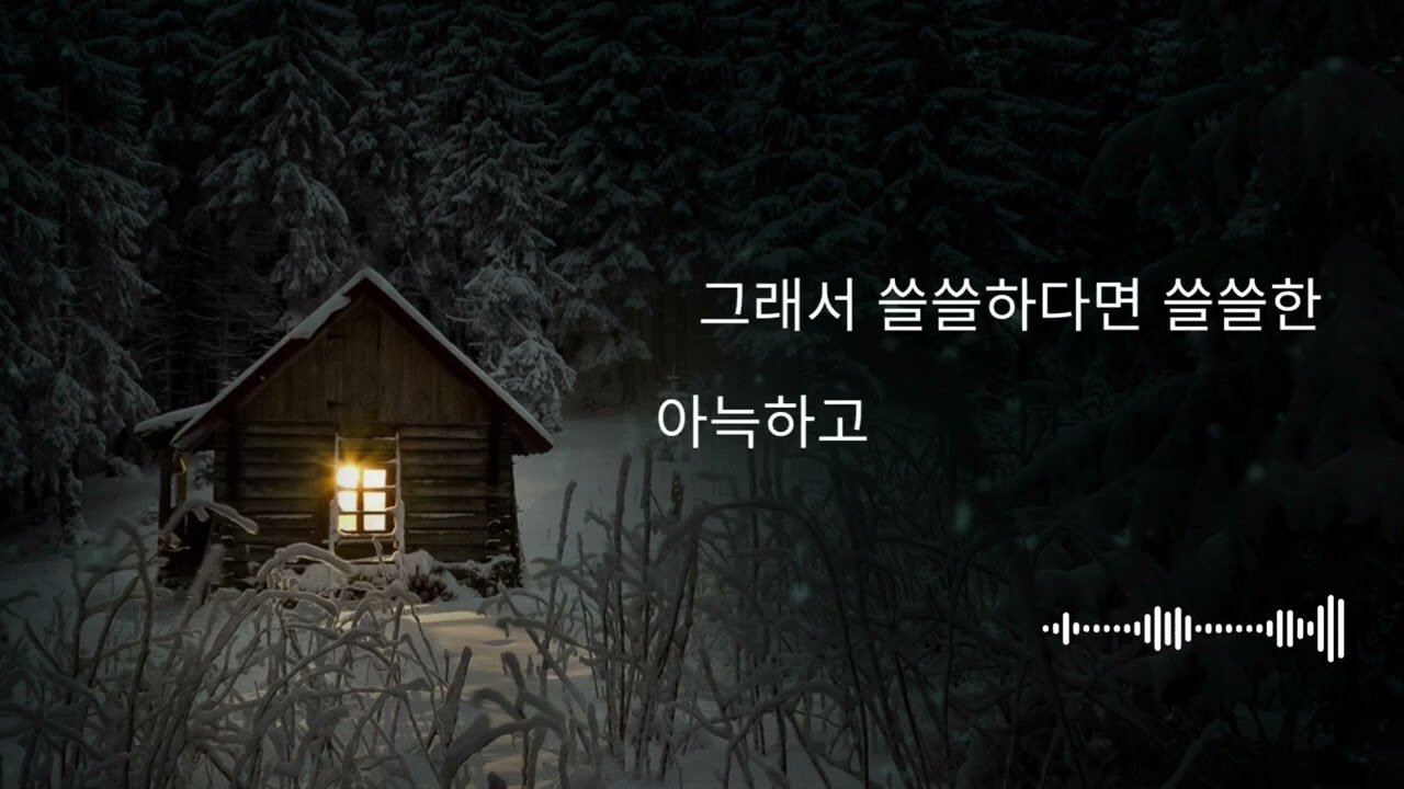 늦밤에 첫눈이 | 고철 시집 | 극단적 흰빛