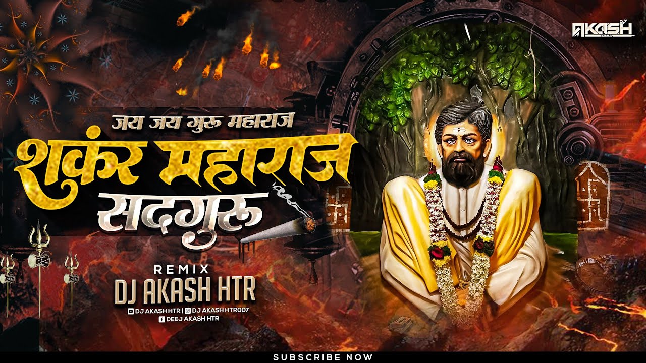 Jai Jai Guru Maharaj Guru Shankar Maharaj Sadguru | Shankar Maharaj Sadguru | DJ Akash HTR