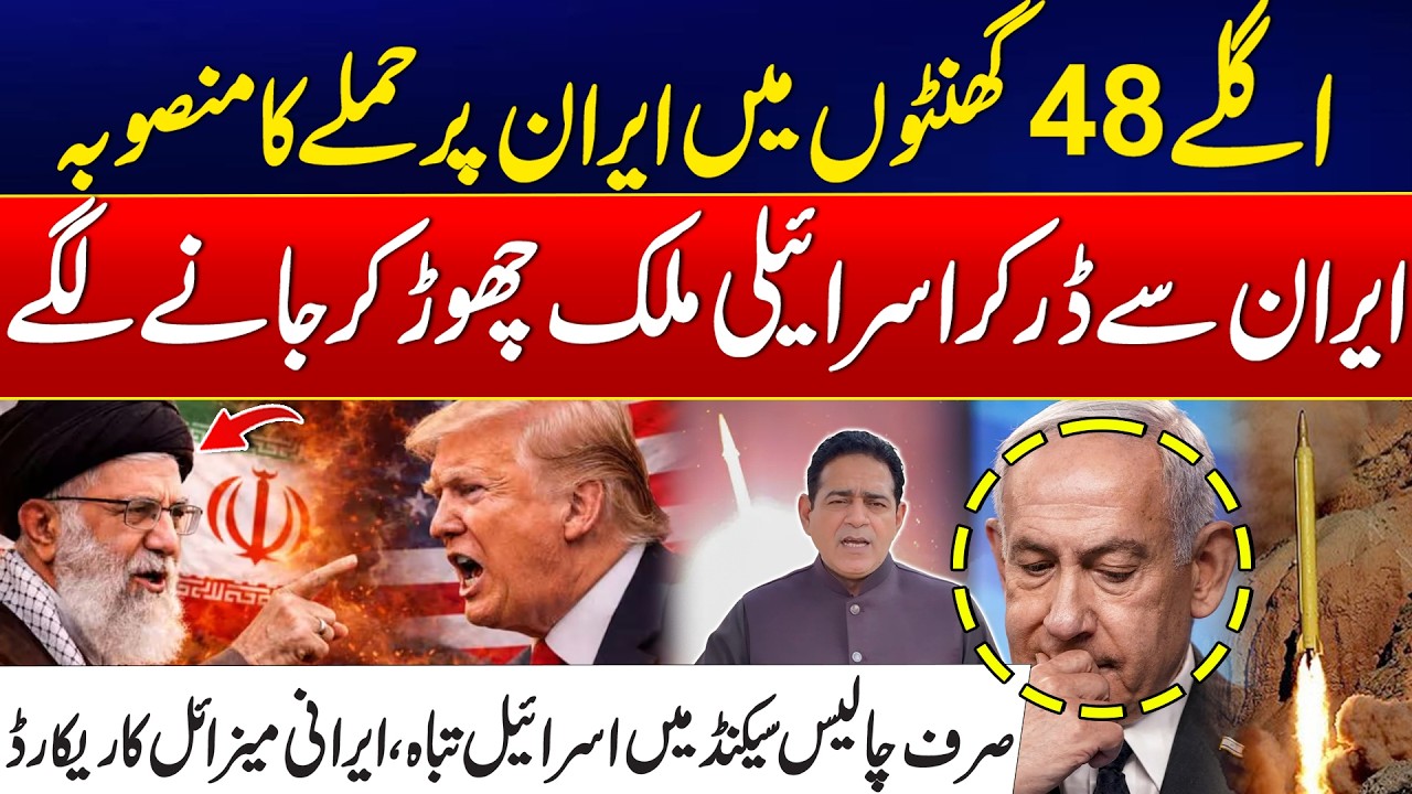 Iran-US War Tensions Intensifies - Attack on Iran Planned in Next 48 Hours – Israel in Panic!