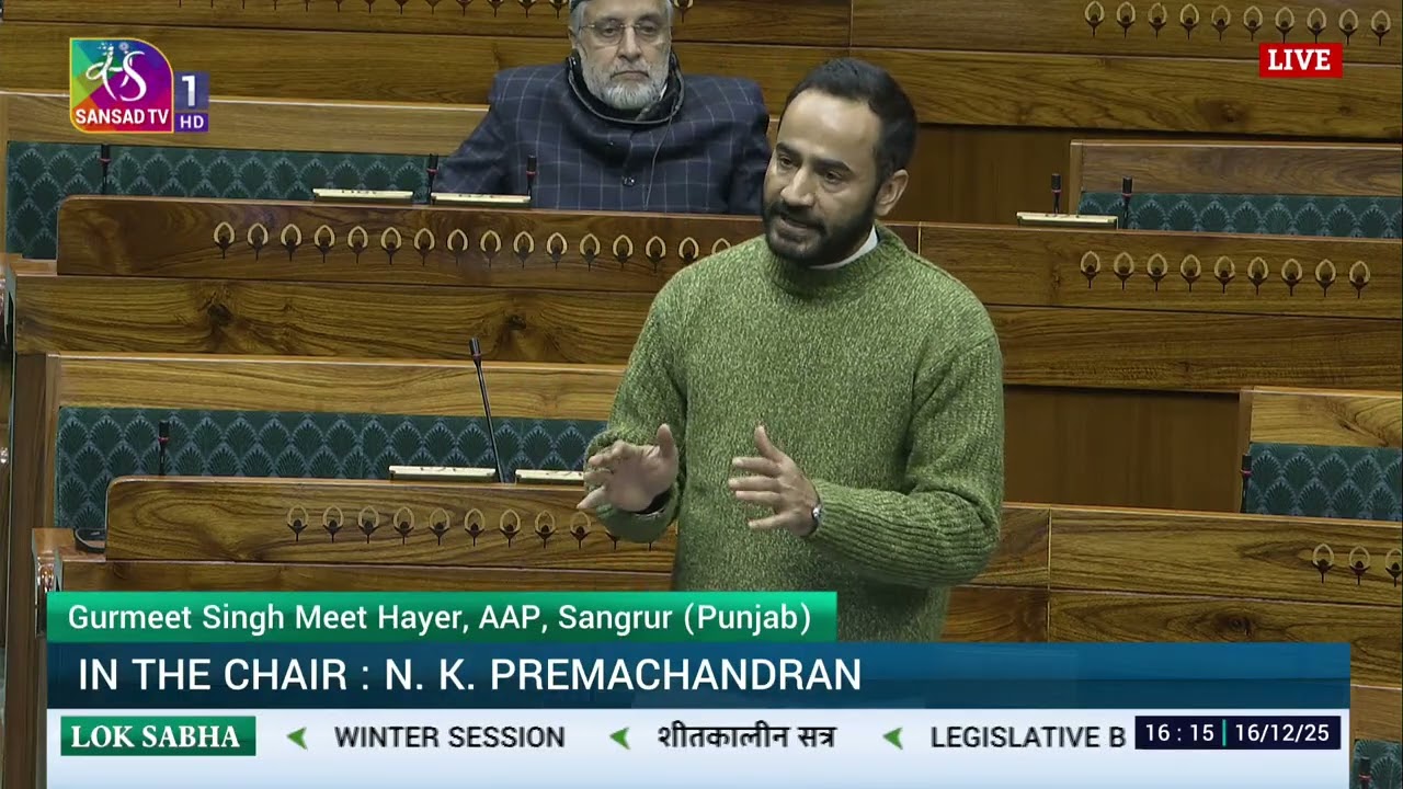 LS | Gurmeet Singh Meet Hayer&rsquo;s Remarks | The Repealing & Amending Bill, 2025 | 16 December, 2025