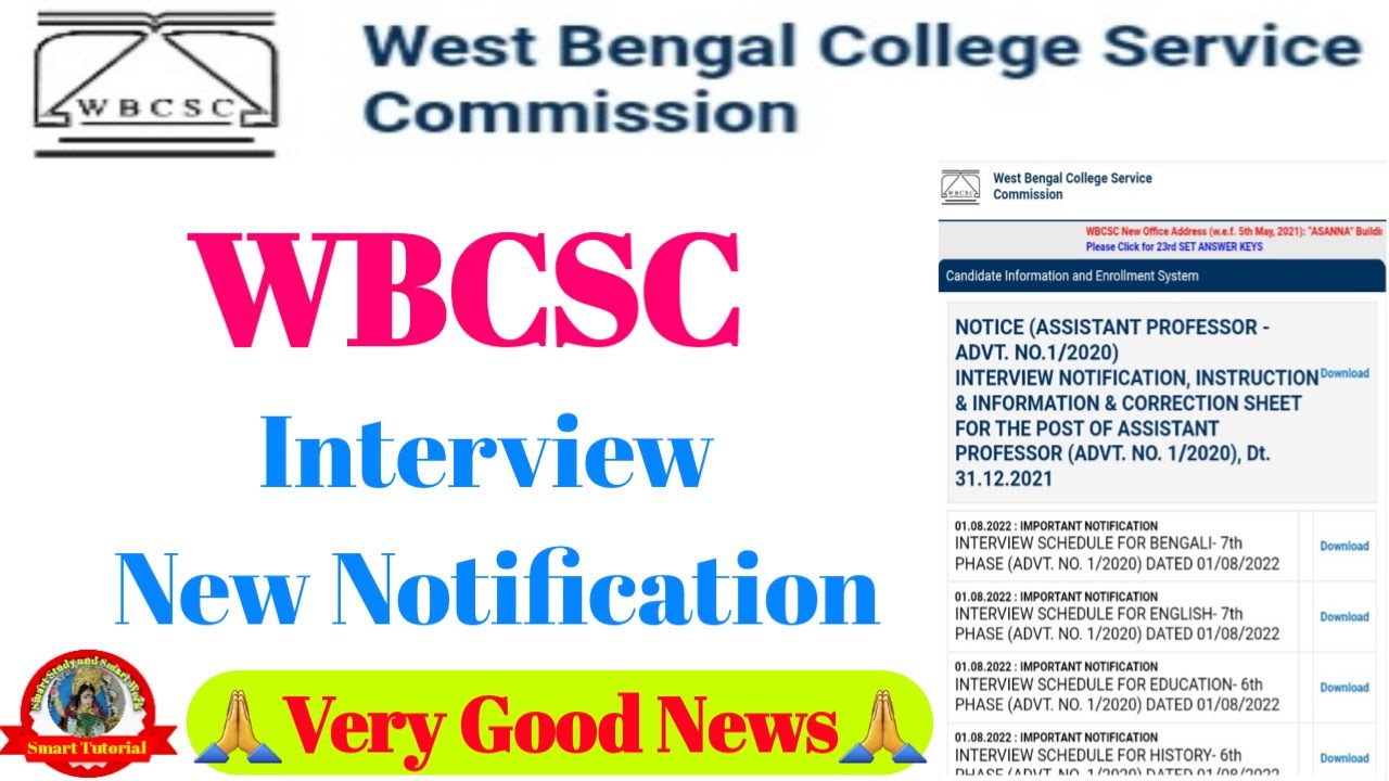 WBCSC Interview | WBCSC Interview New Update 2022 | WBCSC Interview Update Notification 2022