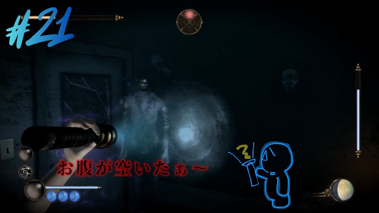 【零～月蝕の仮面～】Part21 今回は心臓に悪い場面が多いです