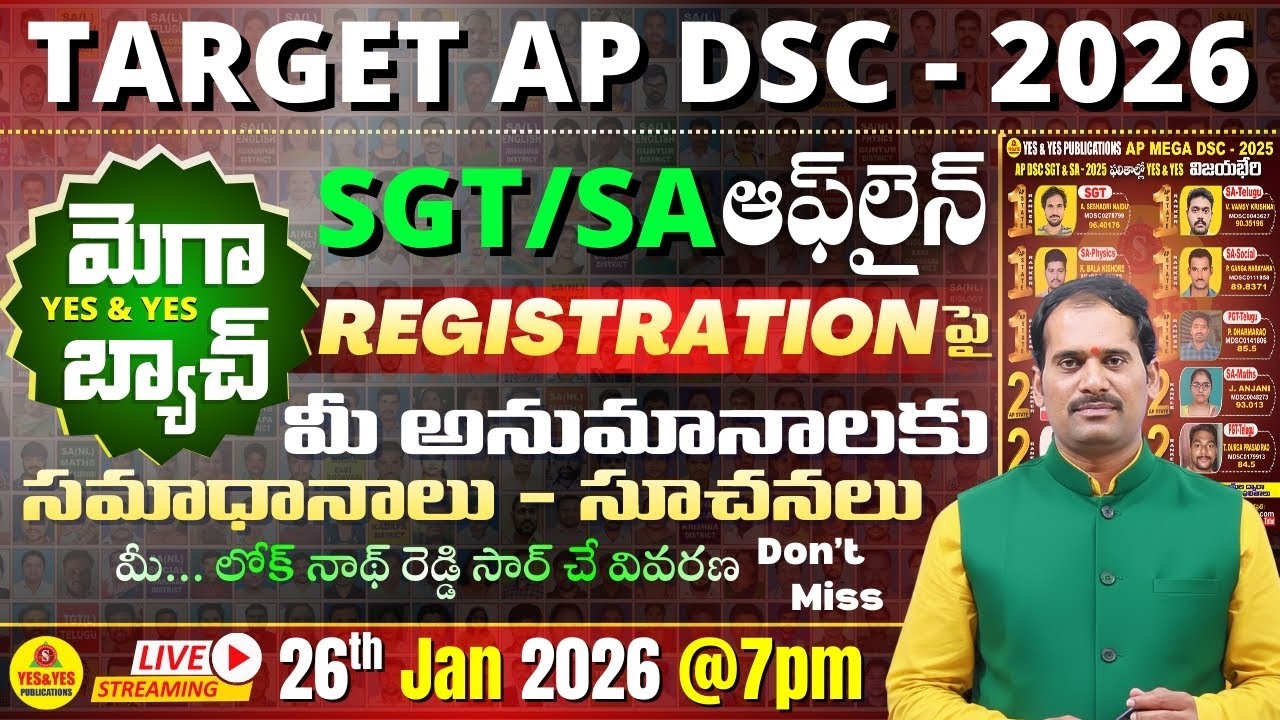 🎯AP DSC 2026 || SGT / SA  OFFLINE రిజిస్ట్రేషన్స్ పై మీ అనుమానాలకు సమాధానాలు🔴LIVE 26-01-2026@ 7pm