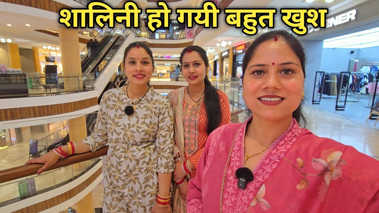 शालिनी को घुमाया देहरादून के सबसे बड़े मॉल में || Dehradun || Priyanka Yogi Tiwari ||
