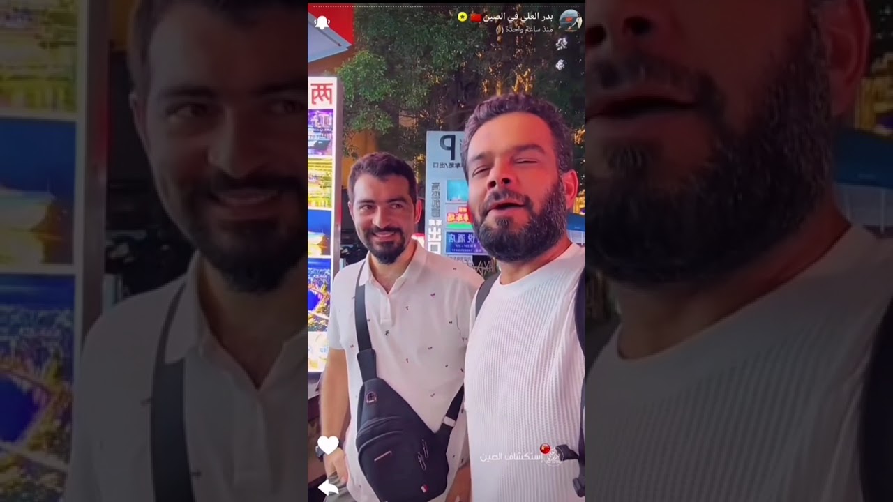 إستكشاف #الصين  مع #بدر_العلي