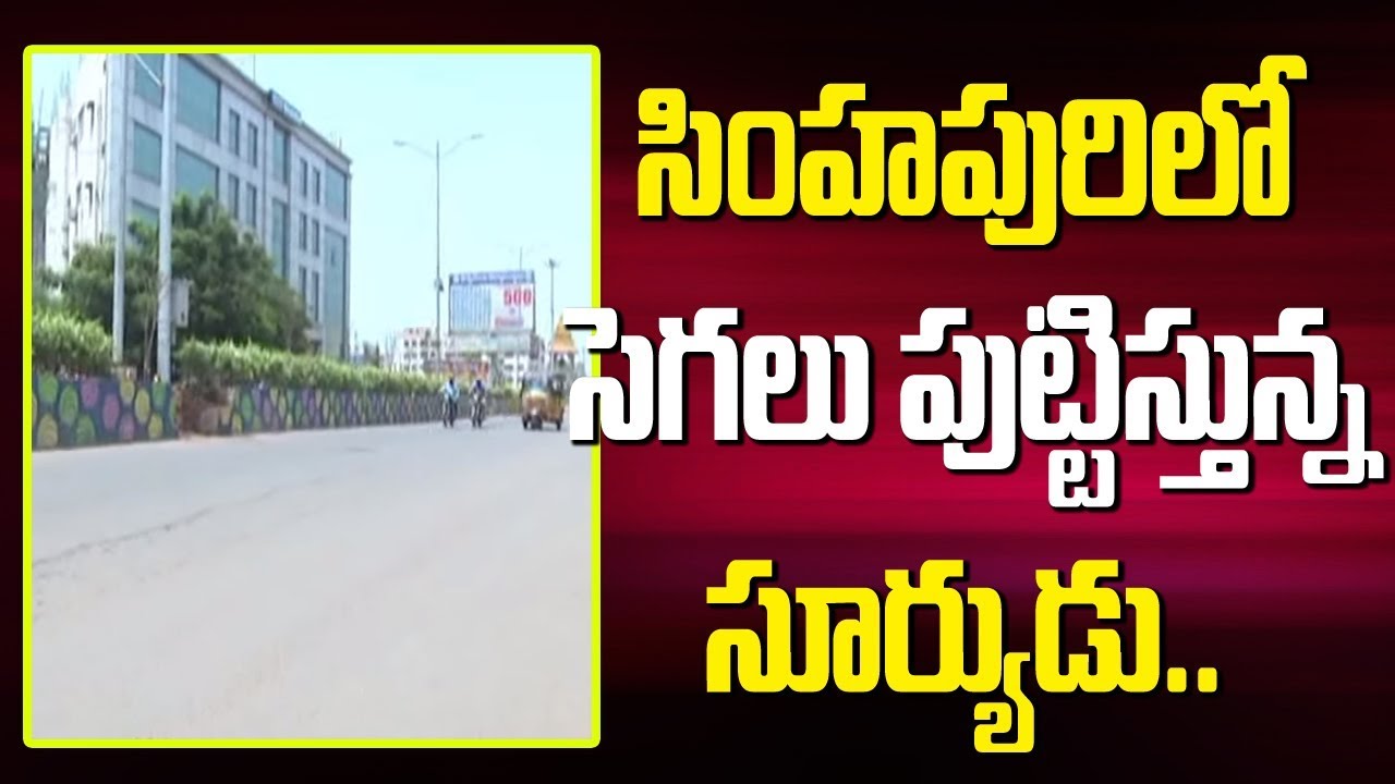 Summer Heat : High Temperature in Nellore || Bharat Today