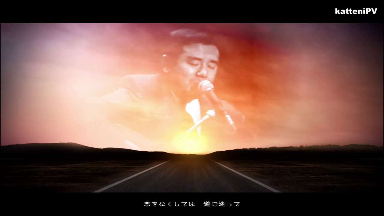 陽炎 - 村下孝蔵 / Kagerō - Live Ver. - KOZO MURASHITA