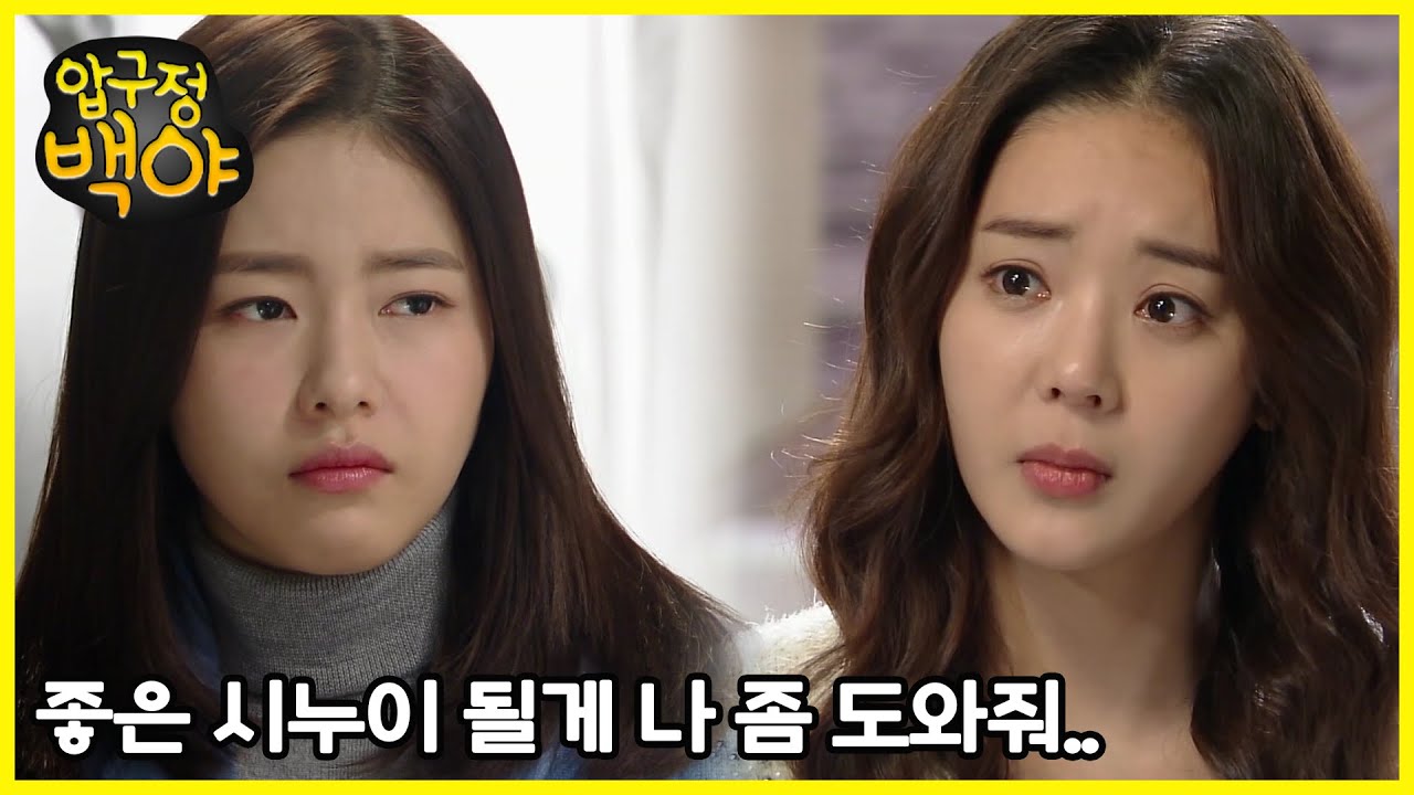 [압구정 백야] - 준서애민 내 편 만들어 놔야 해